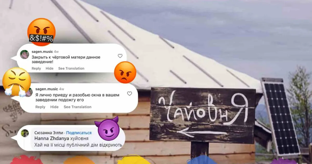 агресія ЛГБТ-спільноти