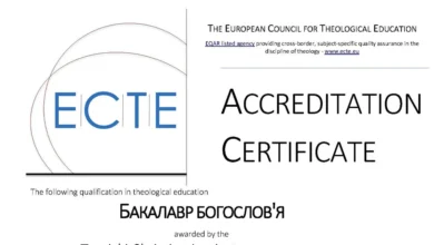 акредитація богословської освіти