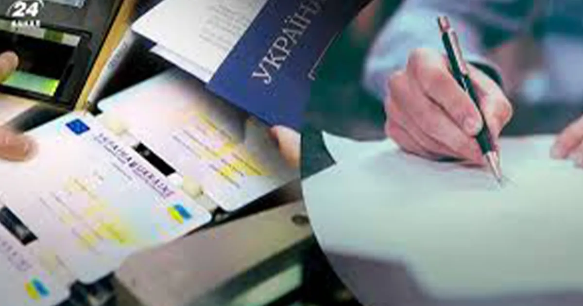 Громадянство України