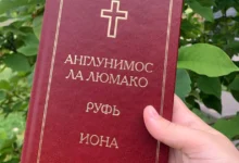 переклад Біблії ромськими діалектами