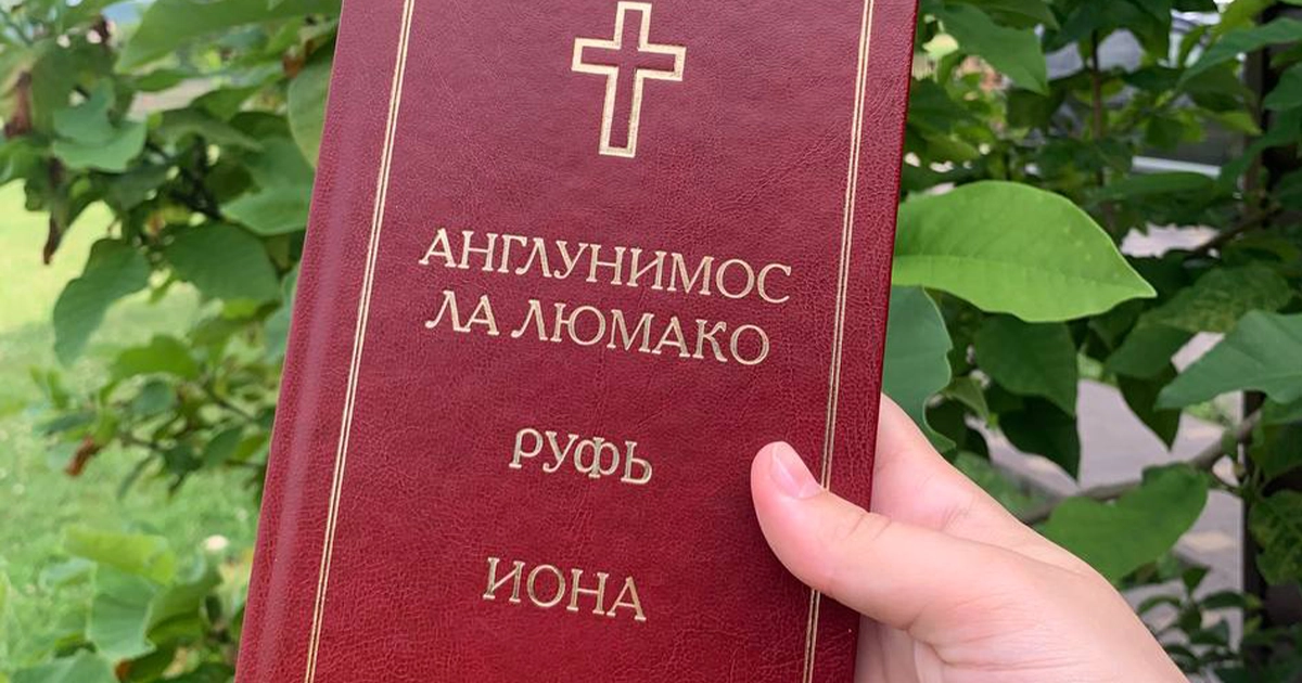 переклад Біблії ромськими діалектами