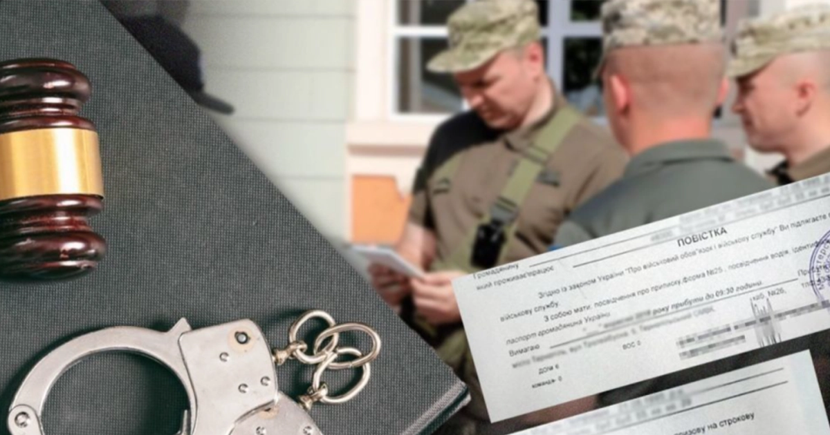 ухилення від військової служби