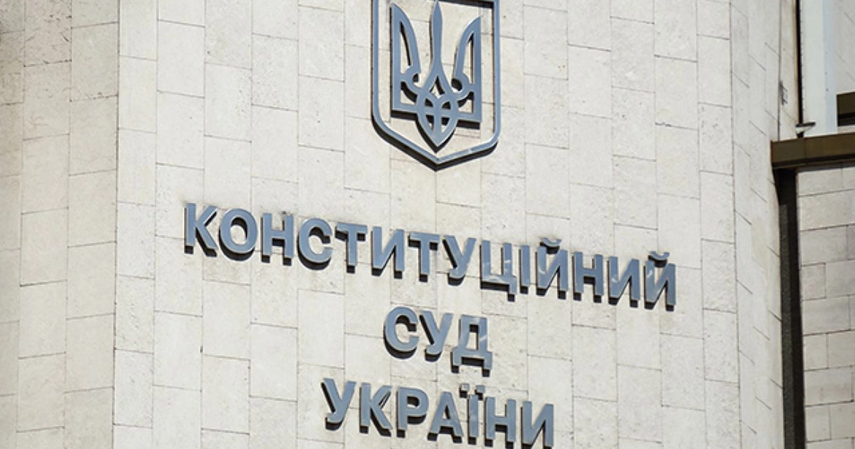 конституційне провадження щодо альтернативної служби