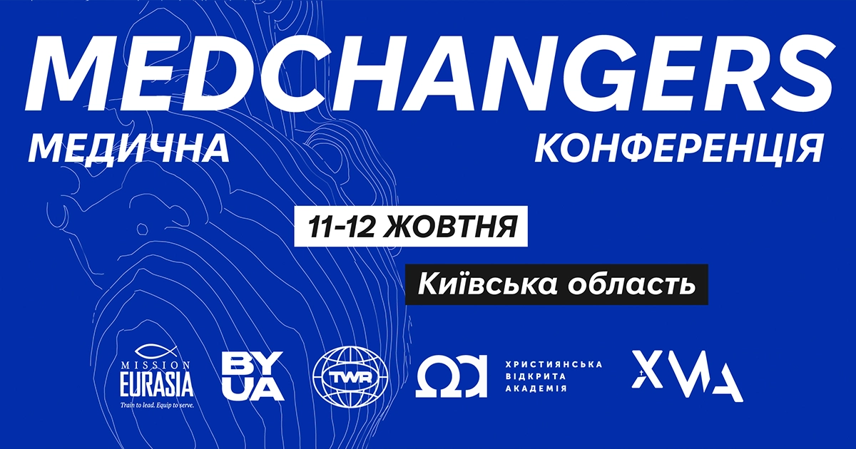 Медики-християни