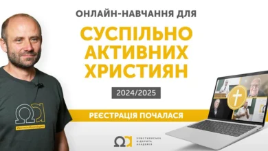 Християнська Відкрита Академія