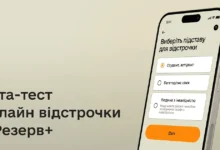 онлайн-відстрочка