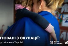 повернення дітей з окупації