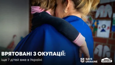 повернення дітей з окупації