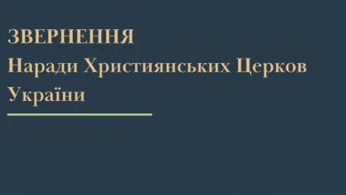 пошукові роботи польські поховання