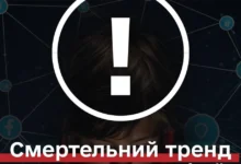 смертельний флешмоб серед дітей