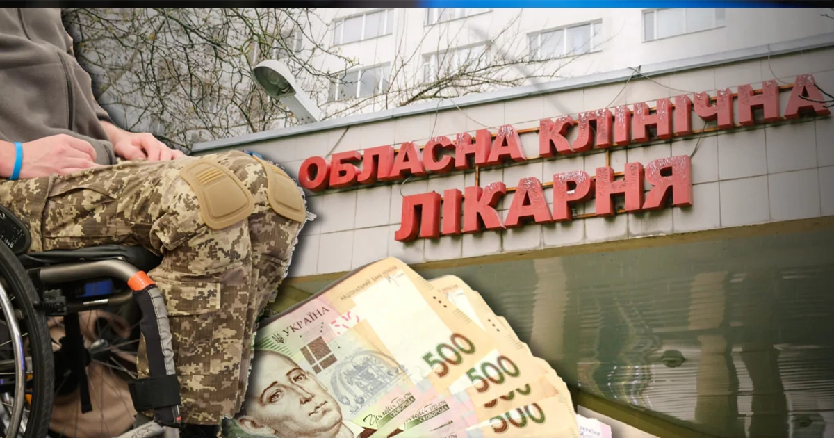 інвалідність в Україні 2023