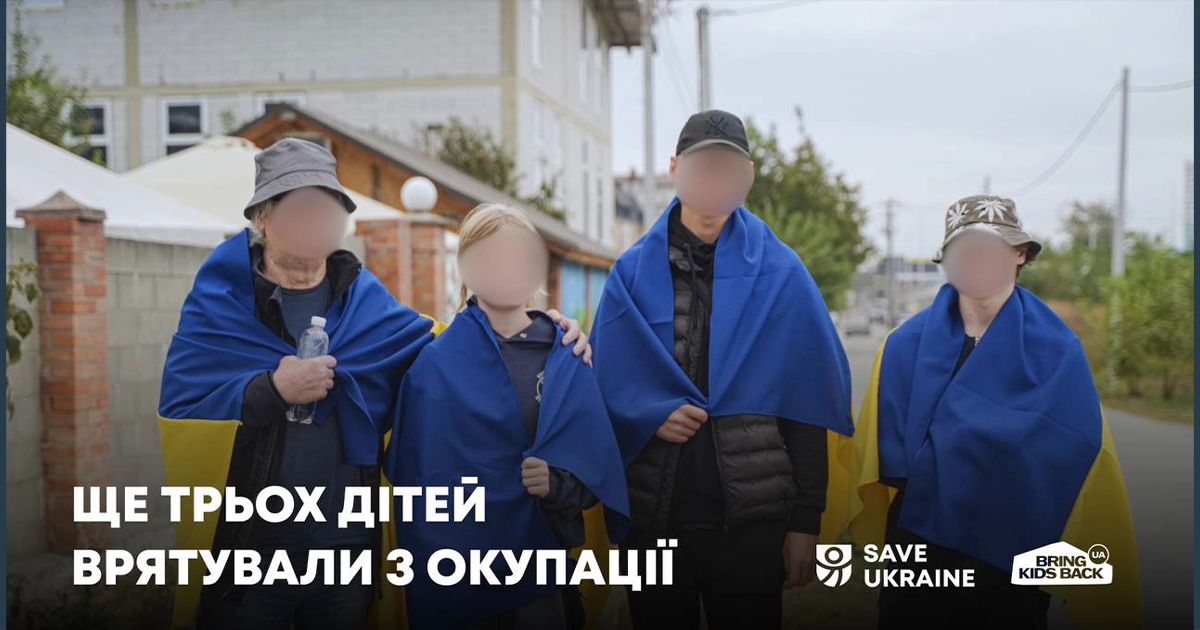 повернення дітей з окупованих територій