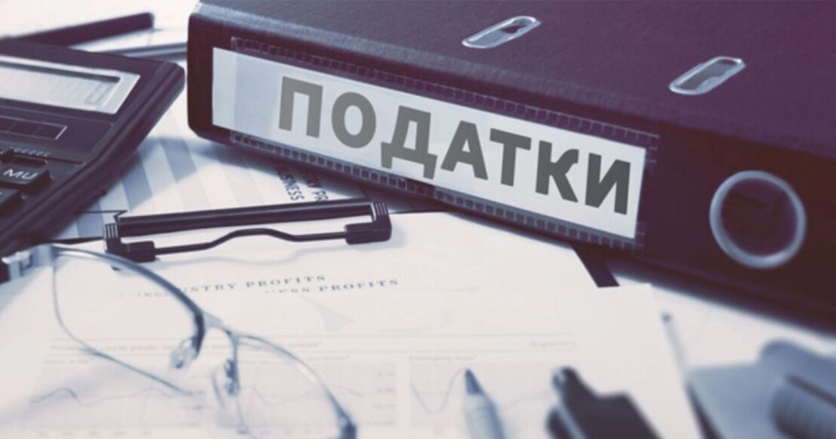 підвищення податків