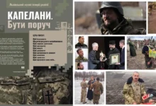військові капелани виставка Львів