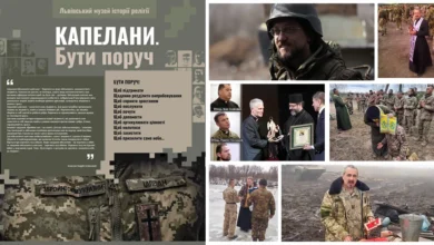 військові капелани виставка Львів