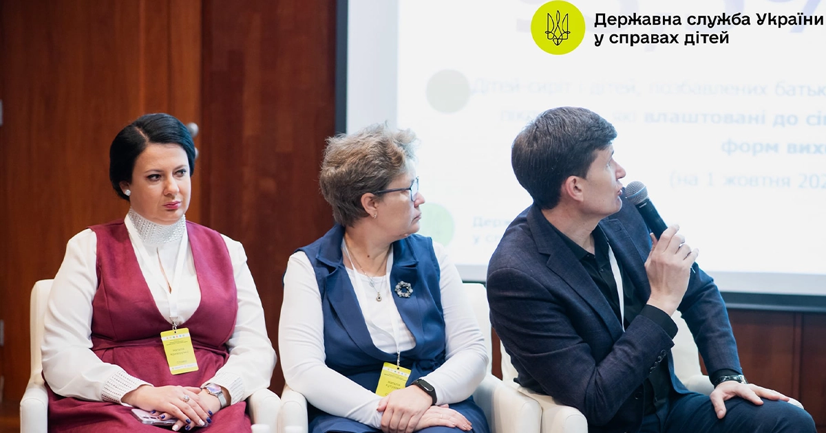 Сімейне виховання дітей-сиріт