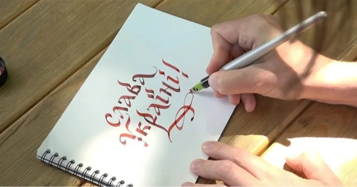 мова спілкування українців