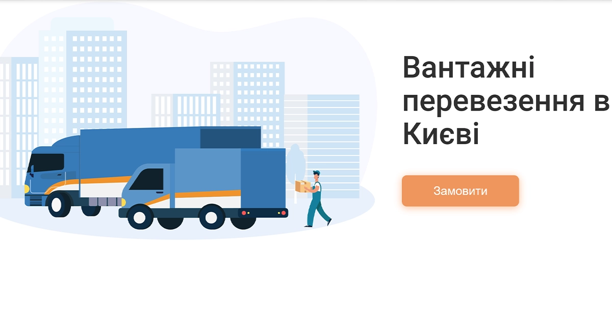 безкоштовний переїзд ВПО УБД