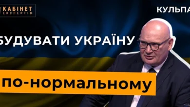 побудова ефективної держави в Україні