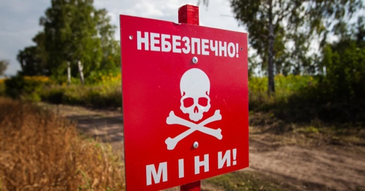 російські міни в Україні