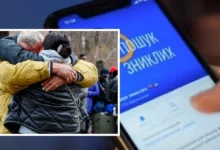 реєстр зниклих безвісти