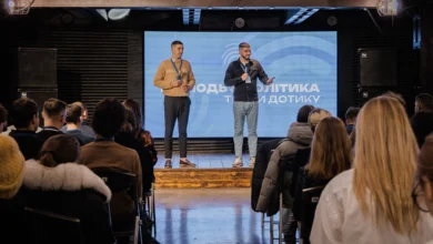 форум Молодь & Політика