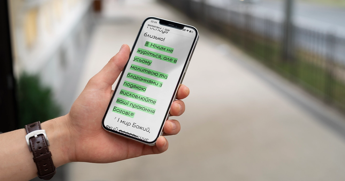 найпопулярніший біблійний вірш 2024