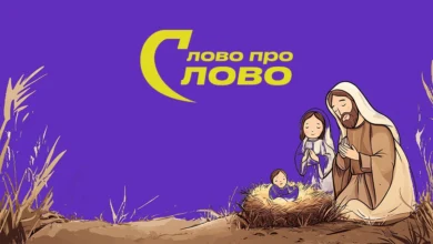 Різдвяне привітання