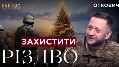 Мирослав Откович у «Кабінеті експертів»