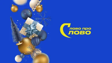 побажання на Новий рік 2025