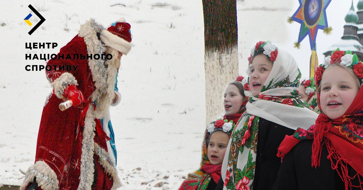 заборона колядок на окупованих територіях