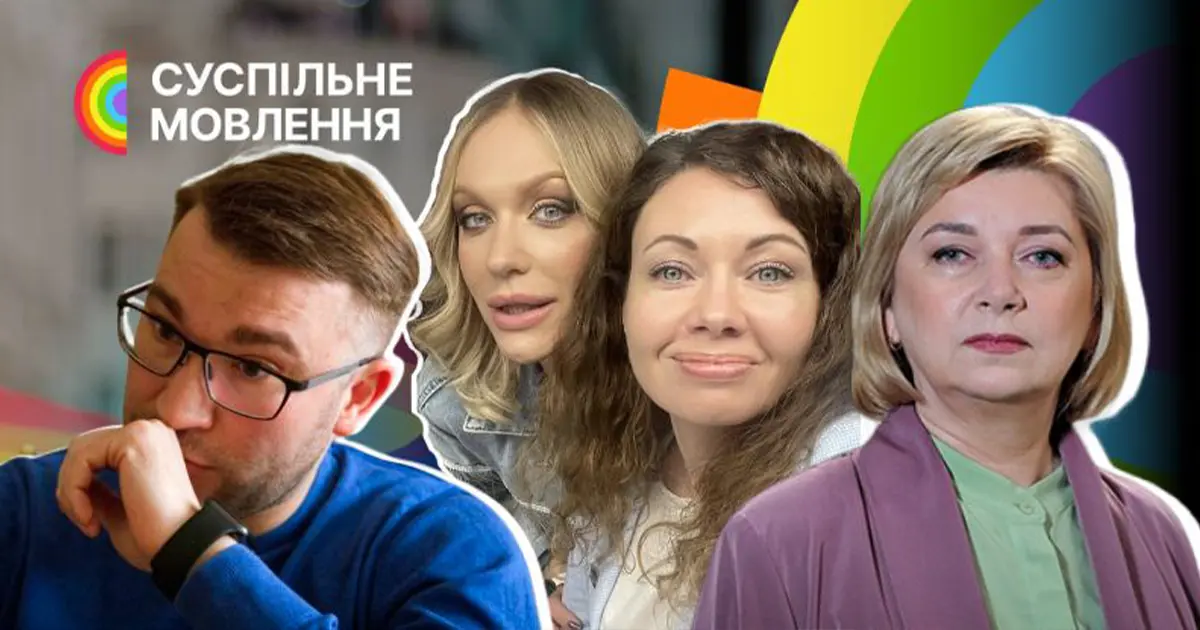 Суспільне мовлення України