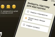 відстрочка для багатодітних батьків