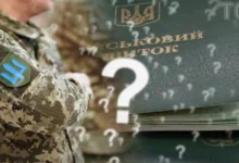 ухилення від мобілізації