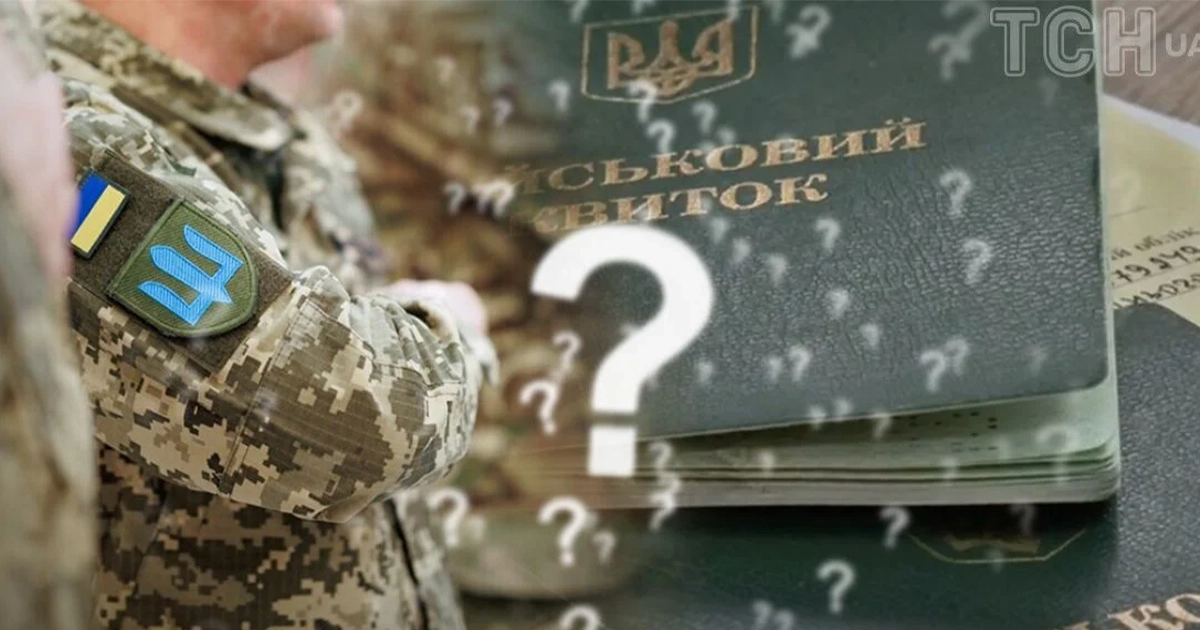 ухилення від мобілізації