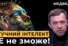 вплив штучного інтелекту