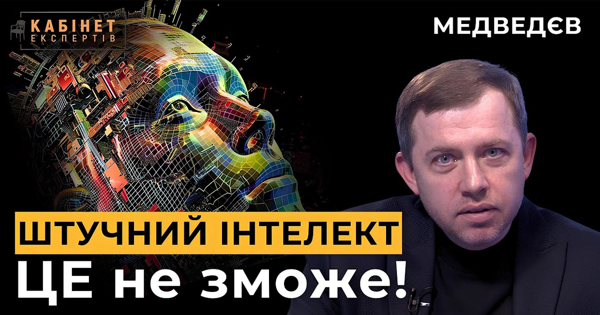 вплив штучного інтелекту