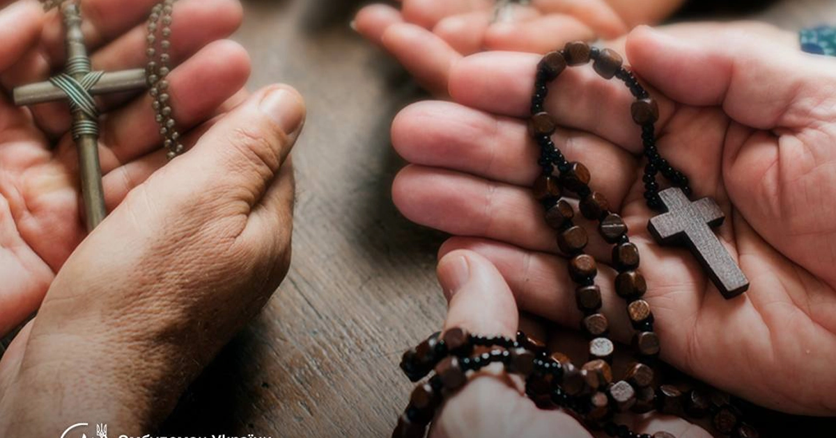 Всесвітній день релігії