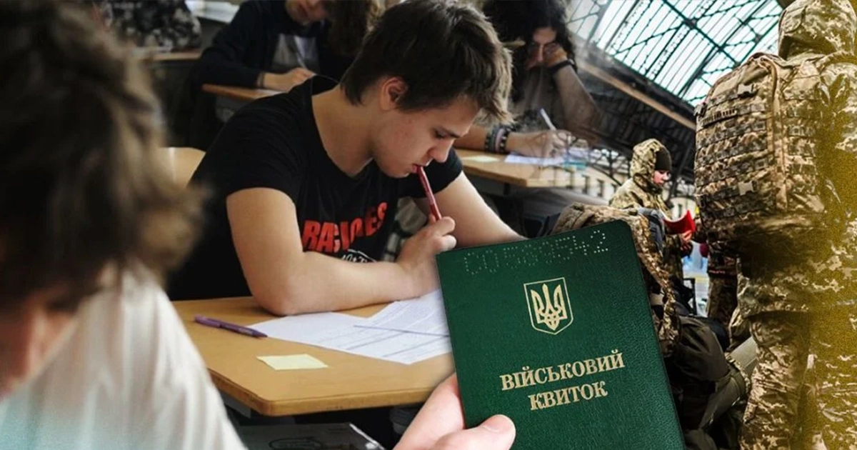 зниження мобілізаційного віку