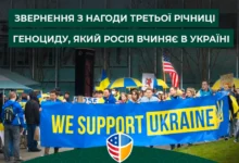 Християнські церкви Вашингтону виступили із закликом про підтримку України
