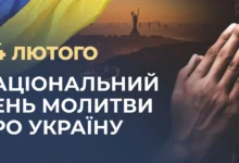 Християни моляться за Україну в день посту та молитви
