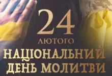 Люди на молитві під час загальнонаціональної акції в Україні