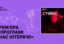 Військові розповідають про психологічну стійкість на Радіо Культура