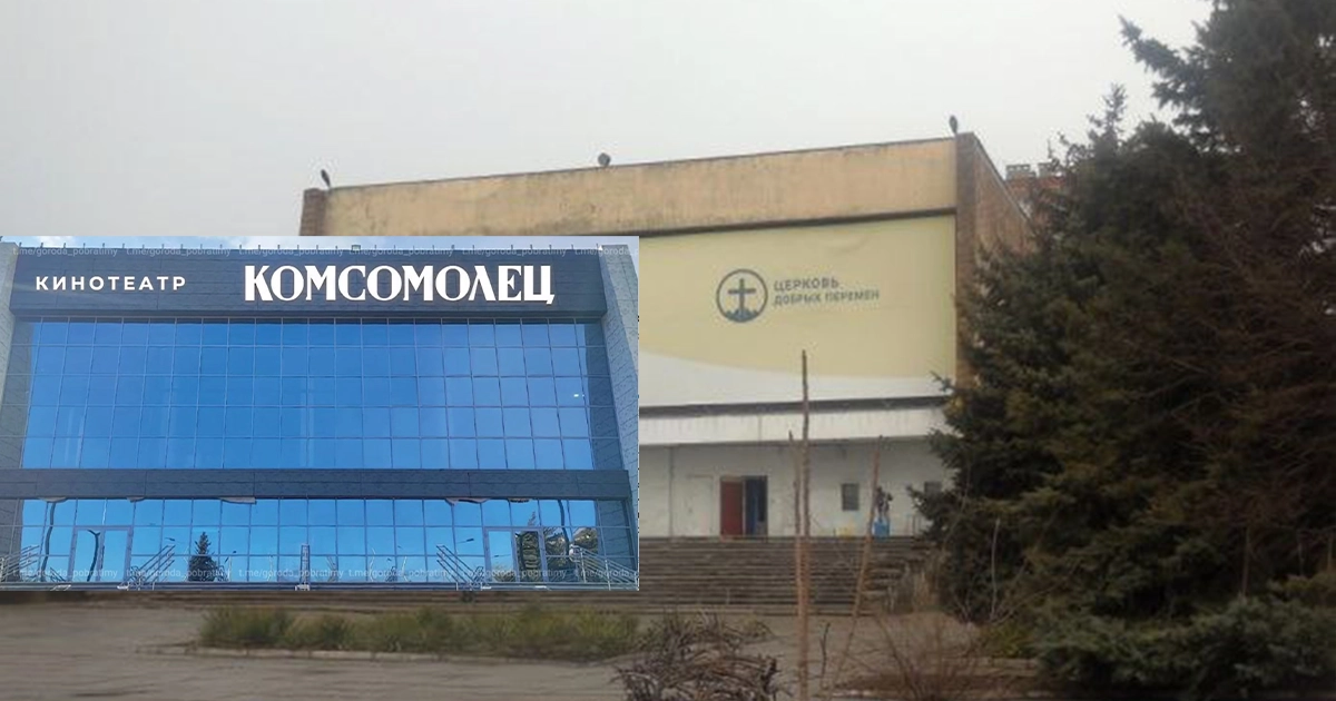 Окупаційна влада Маріуполя перетворює колишню будівлю церкви на кінотеатр