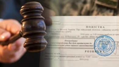 ухилення від мобілізації