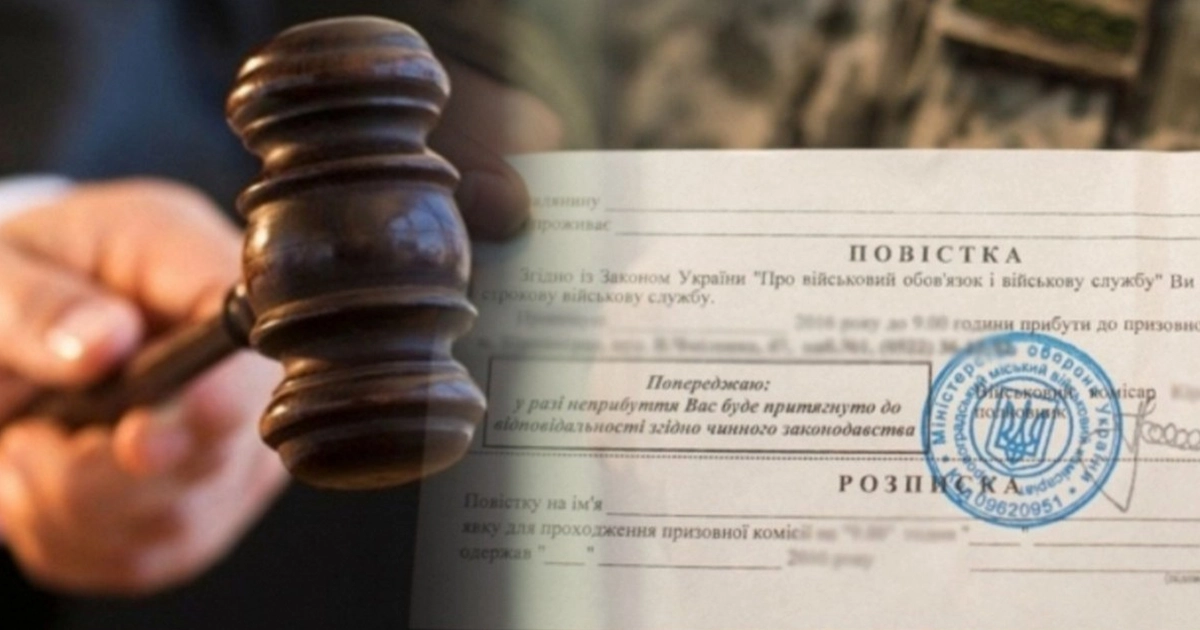 ухилення від мобілізації