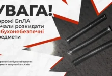 Вибухонебезпечні предмети, скинуті дронами в Києві