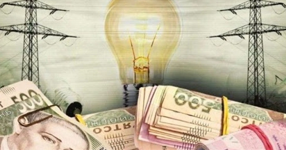Тариф на електроенергію в Україні