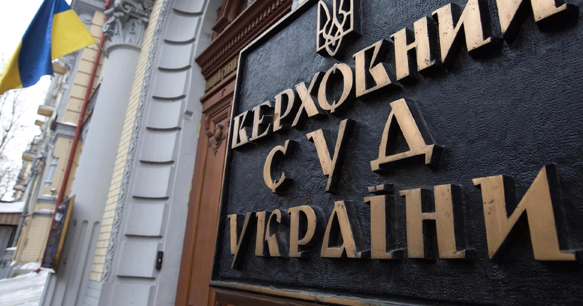 Верховний Суд розглянув справу про оскарження церковних зборів і пояснив, як визначати членство в громаді