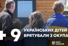 Врятовані українські діти з окупованих територій